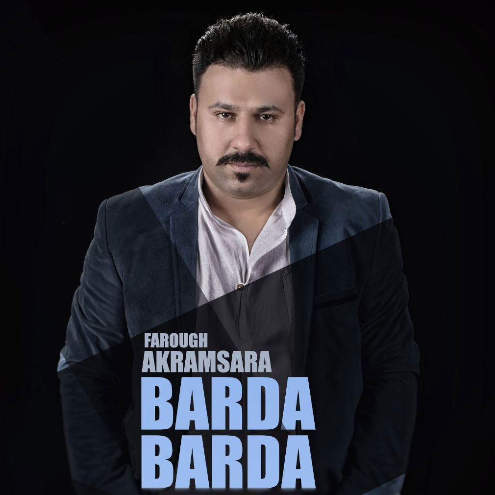 برده برده